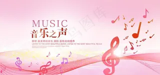 音乐图片
