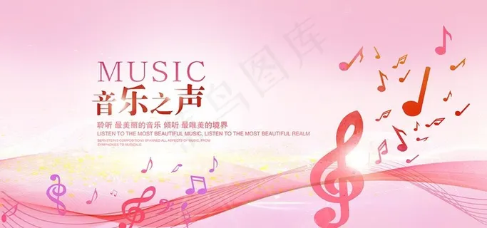 音乐图片 音乐图片