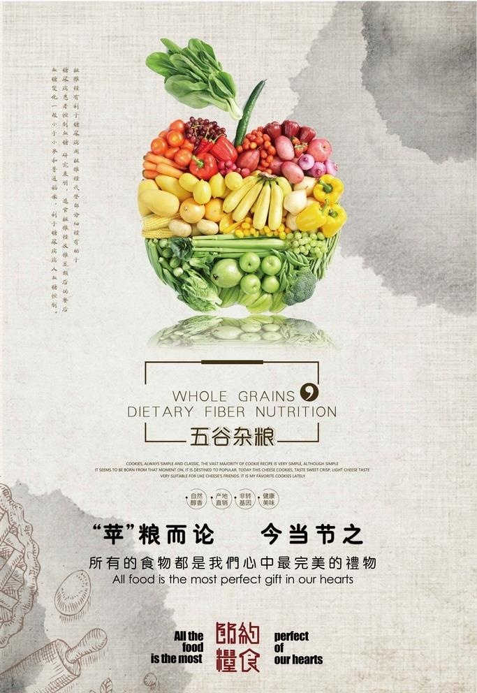 节约粮食图片(7087x10630)psd模版下载