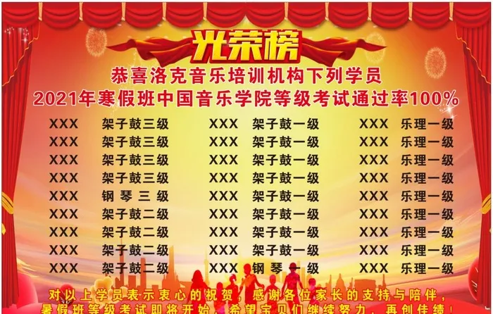 光荣榜图片cdr矢量模版下载