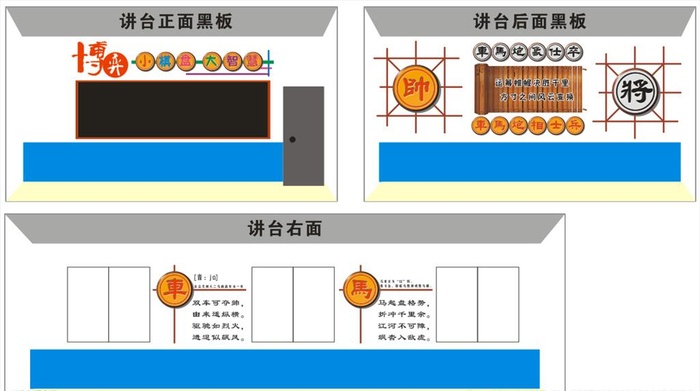 象棋室文化墙图片cdr矢量模版下载