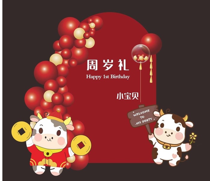 宝宝周岁礼图片cdr矢量模版下载