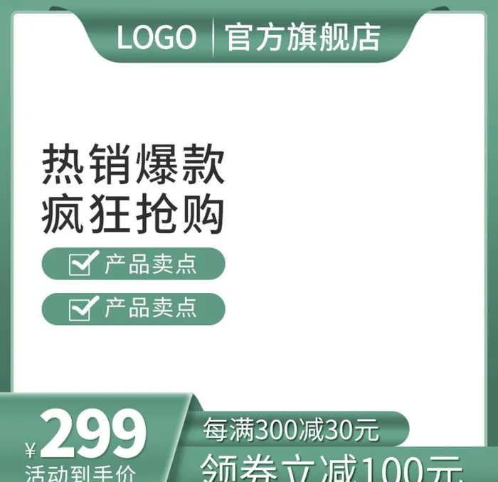 淘宝电商节日主图活动促销车图图片(800x800)psd模版下载