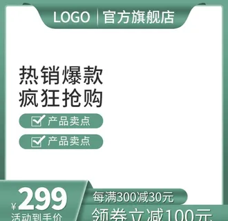淘宝电商节日主图活动促销车图图片