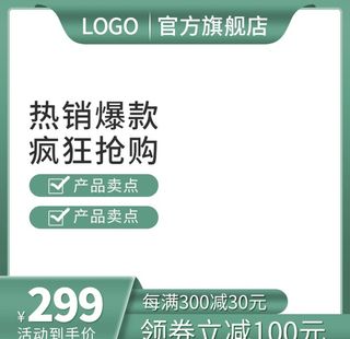 淘宝电商节日主图活动促销车图图片