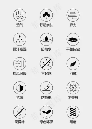 面料材质图标图片