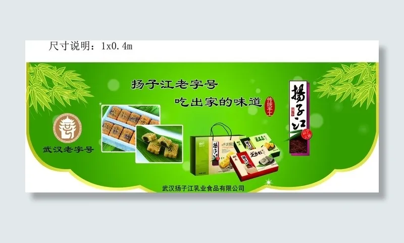 扬子江绿豆糕芝麻糕 端午节图片ai矢量模版下载