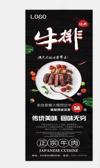 牛排牛扒展架图片