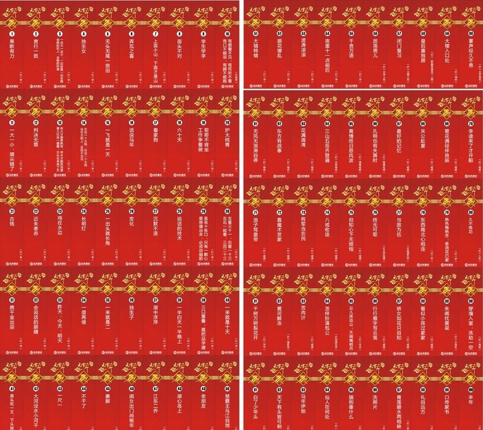 灯谜设计图片cdr矢量模版下载