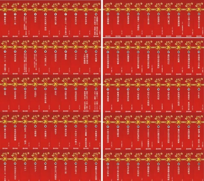 灯谜设计图片cdr矢量模版下载