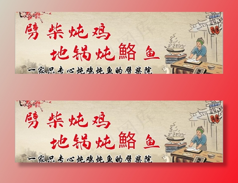 农家菜炖鸡 铁锅炖图片