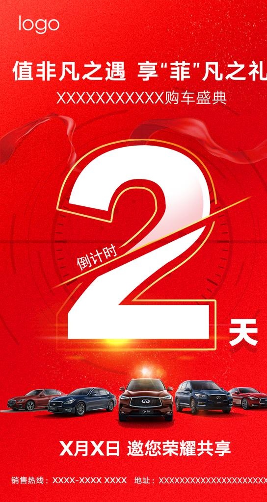 促销倒计时图片(1063x1890)psd模版下载