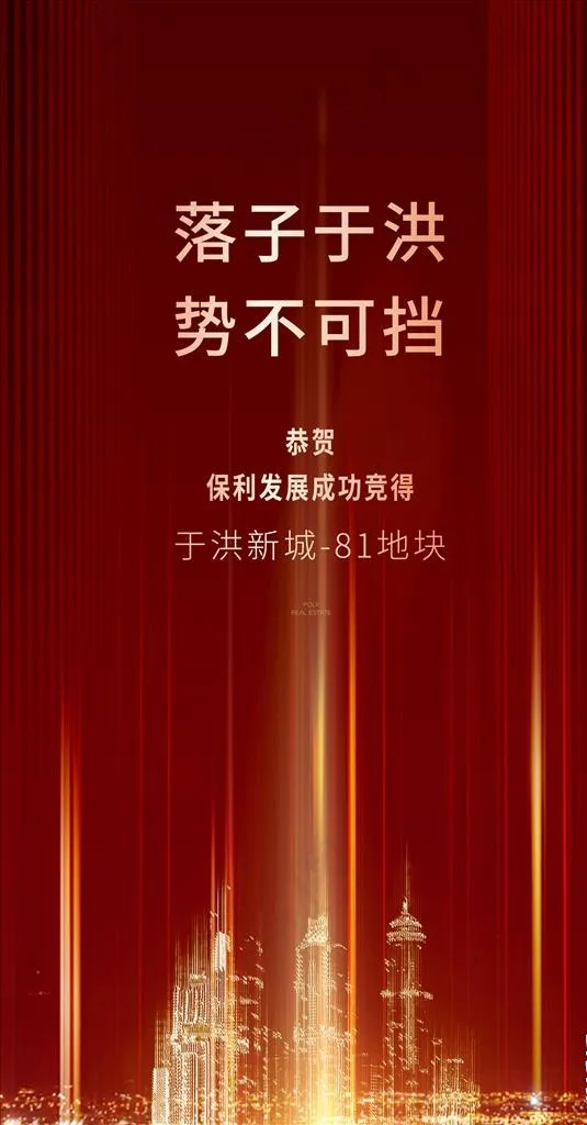 拿地海报图片ai矢量模版下载