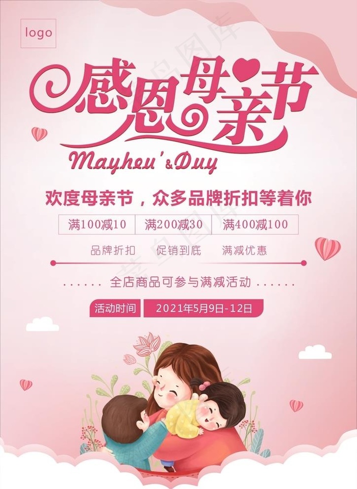 母亲节海报图片