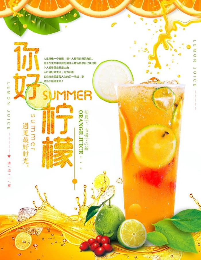 柠檬茶图片
