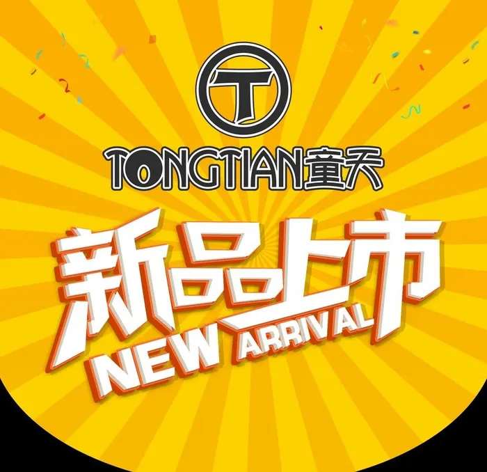 新品上市吊旗图片(7087x7087)psd模版下载