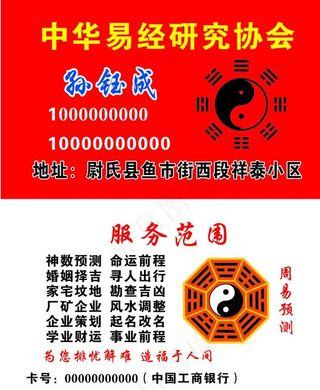 中华易经研究协会图片