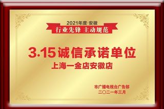 诚信单位 先进单位图片