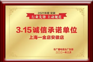 诚信单位 先进单位图片