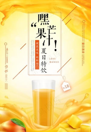 鲜榨果汁图片