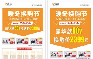 雅迪 电动车图片