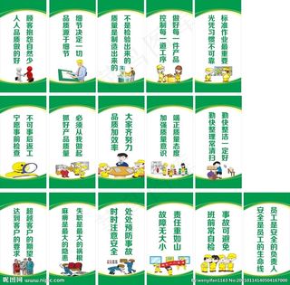 安全警示标语图片