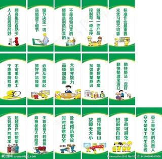 安全警示标语图片