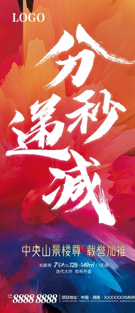 热销图片(1080x2333)psd模版下载