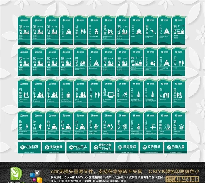 医院异形科室标牌图片cdr矢量模版下载