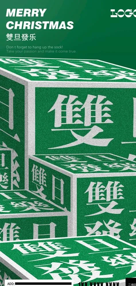 圣诞元旦夜店酒吧海报背景图片(1080x2184)psd模版下载