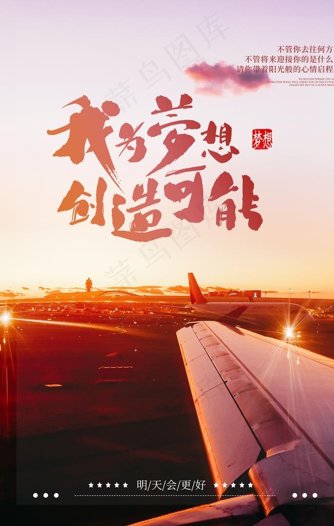 企业文化图片psd模版下载