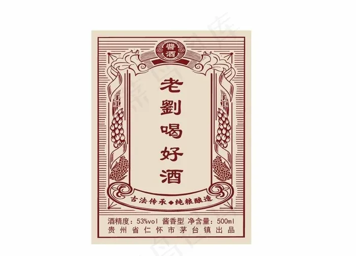 老刘  酒标图片ai矢量模版下载
