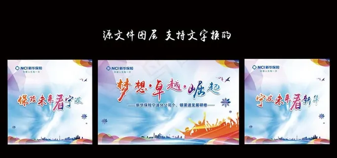 梦想 卓越 崛起图片