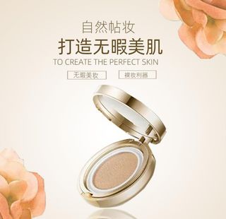 cc霜打造无瑕美肌图片