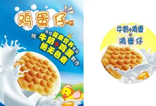 鸡蛋仔图片