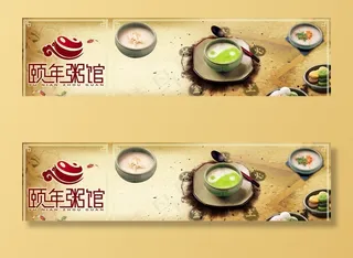 粥馆 形象海报图片