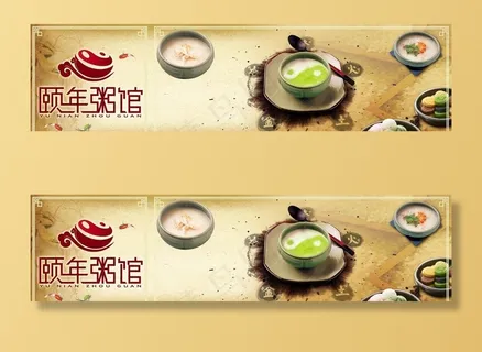 粥馆 形象海报图片 粥馆 形象海报图片