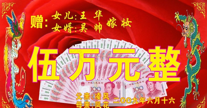 嫁妆牌图片psd模版下载