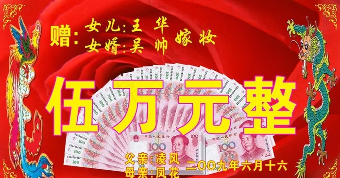 嫁妆牌图片psd模版下载