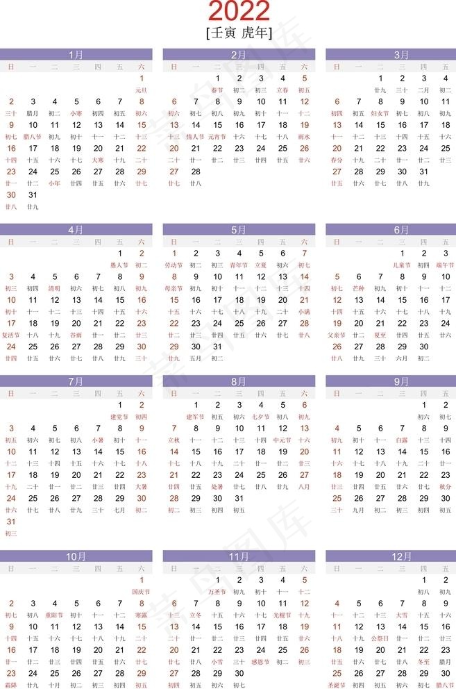 2022年 日历含阴历 可编辑图片cdr矢量模版下载
