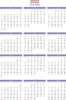 2022年 日历含阴历 可编辑图片
