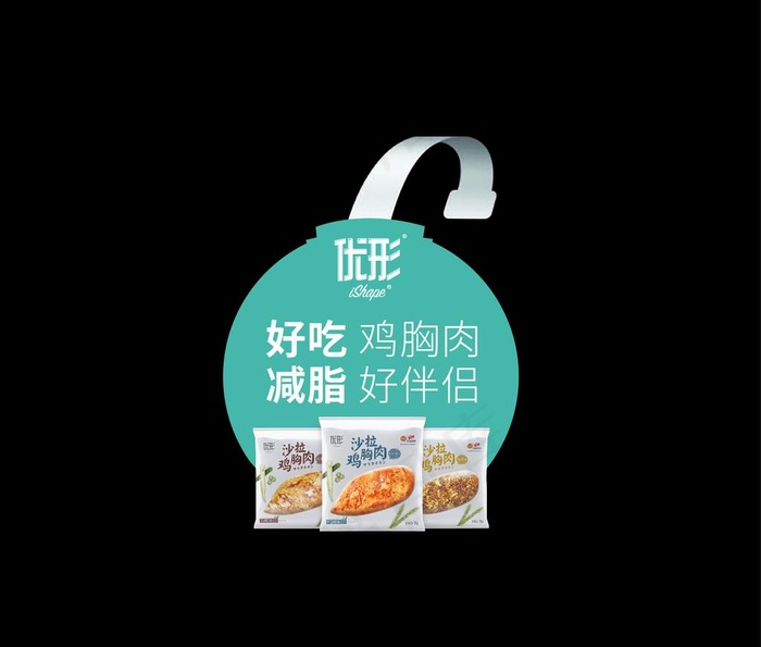 优形鸡胸肉跳跳卡图片ai矢量模版下载