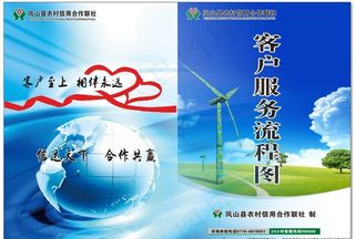 信用社工作流程封面图片