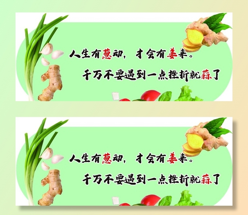 葱姜蒜创意吊牌图片(3545x1558)psd模版下载