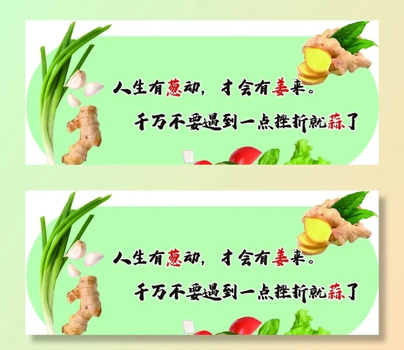 葱姜蒜创意吊牌图片(3545x1558)psd模版下载