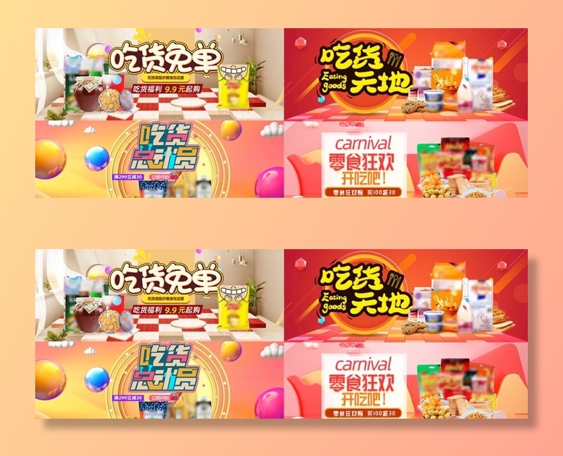 休闲零食食品美食海报图片