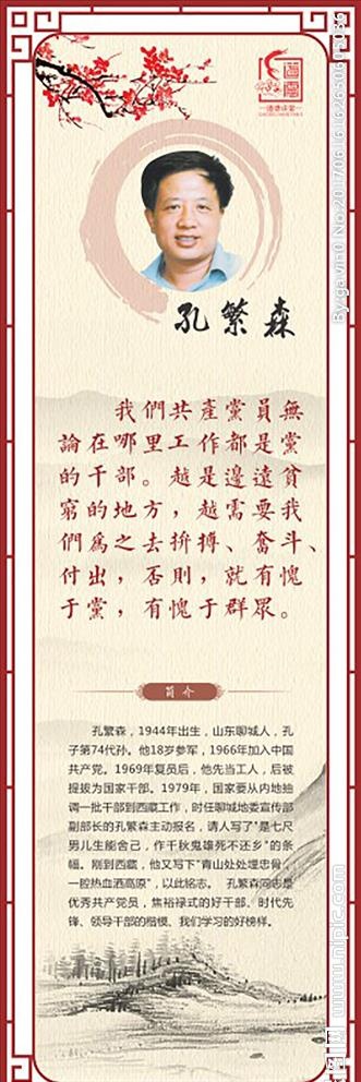 道德模范图片