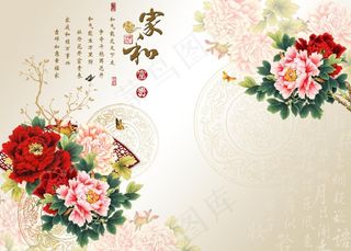 家和富贵古典花开富贵电视背景墙图片