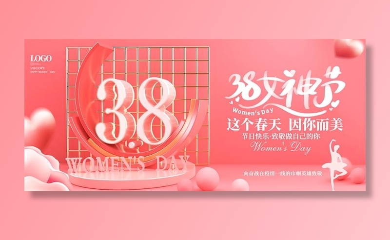 38女神节妇女节海报展板背景图片(4724x2362)