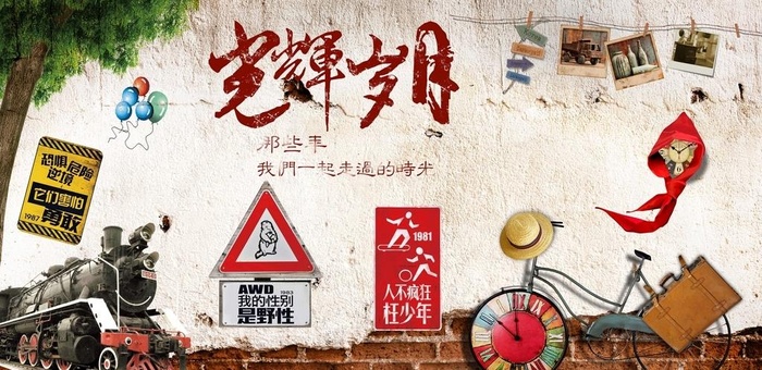怀旧复古工装背景墙图片(7937x4107)psd模版下载